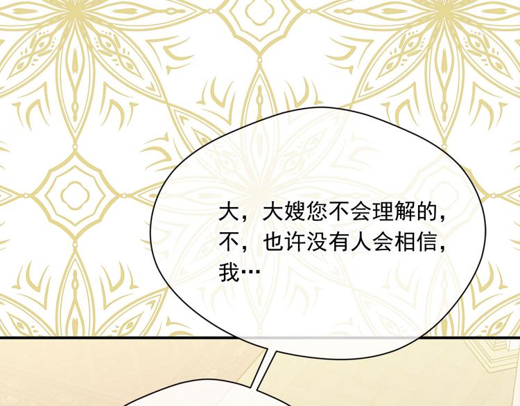 第3季 第3话 悔改的机会88
