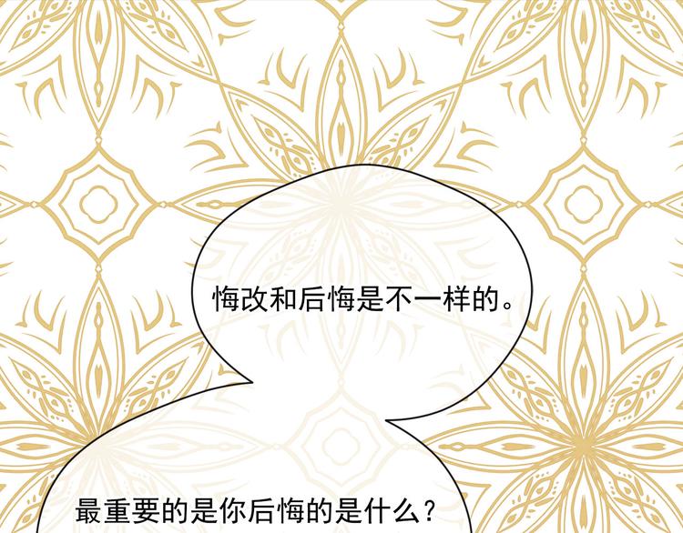 第3季 第3话 悔改的机会91