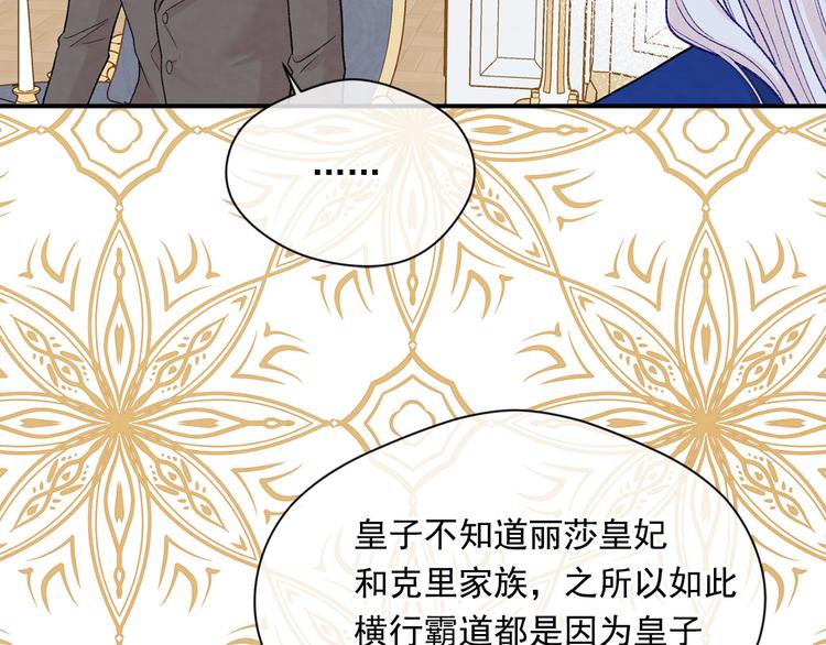 第3季 第3话 悔改的机会93