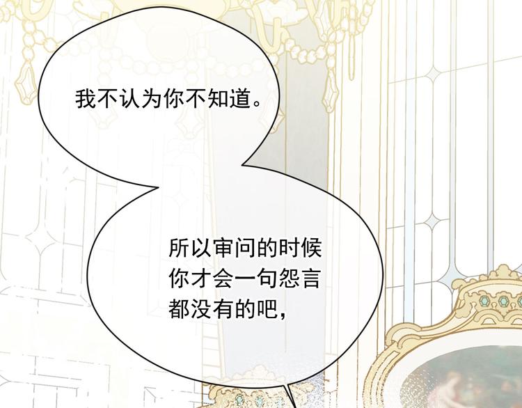 第3季 第3话 悔改的机会95