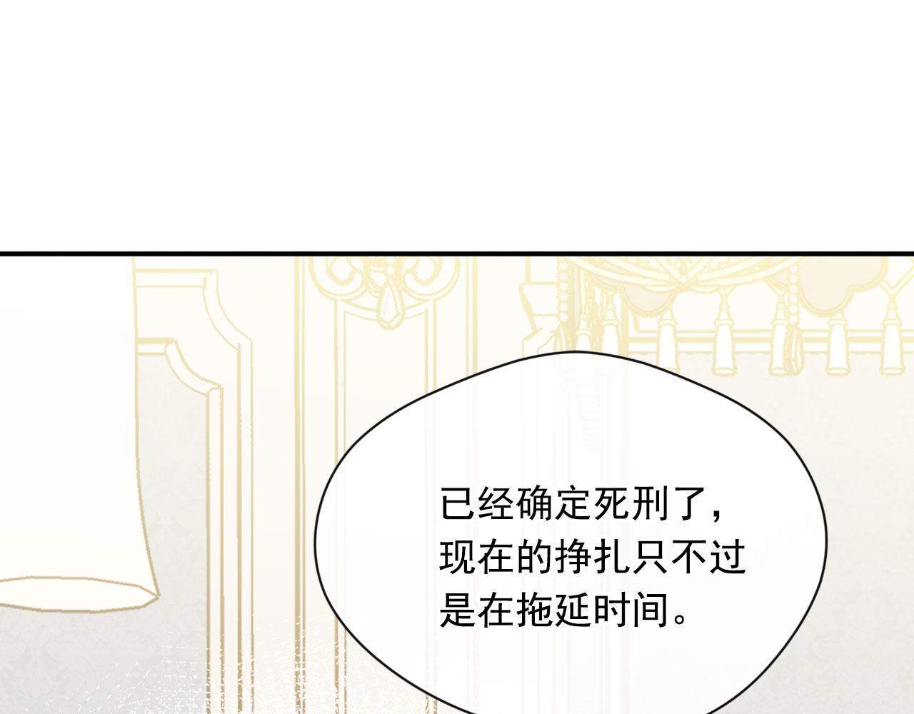 第3季 第4话 皇妃自杀113