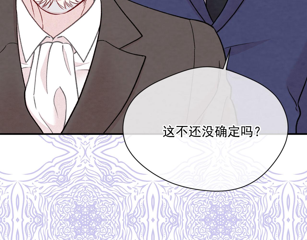 第3季 第4话 皇妃自杀12