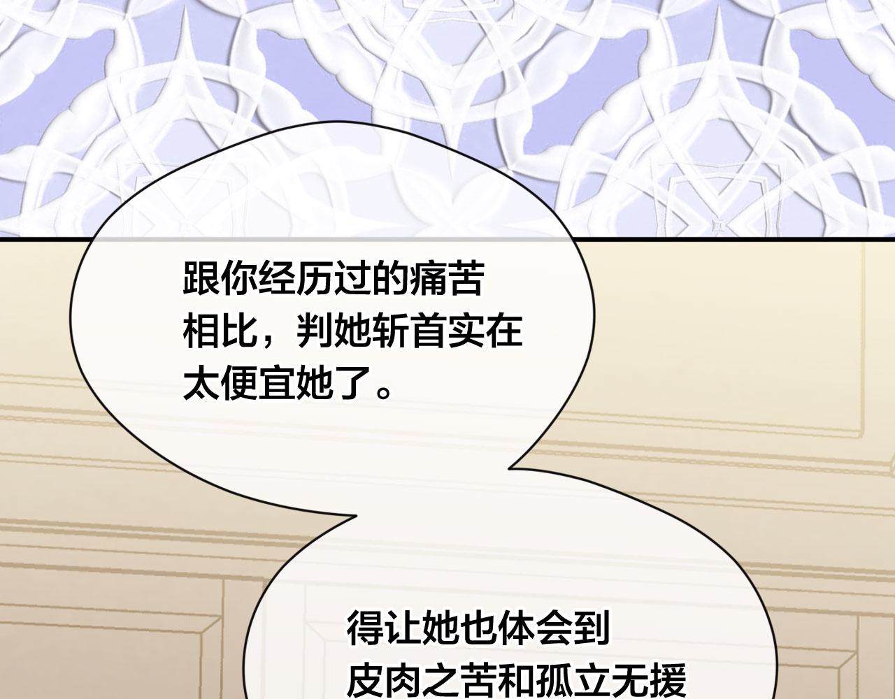 第3季 第4话 皇妃自杀129
