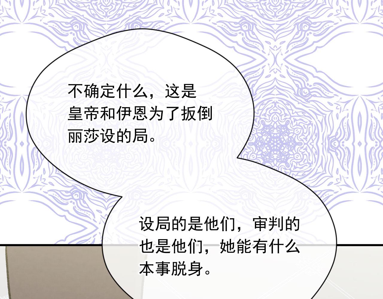第3季 第4话 皇妃自杀13