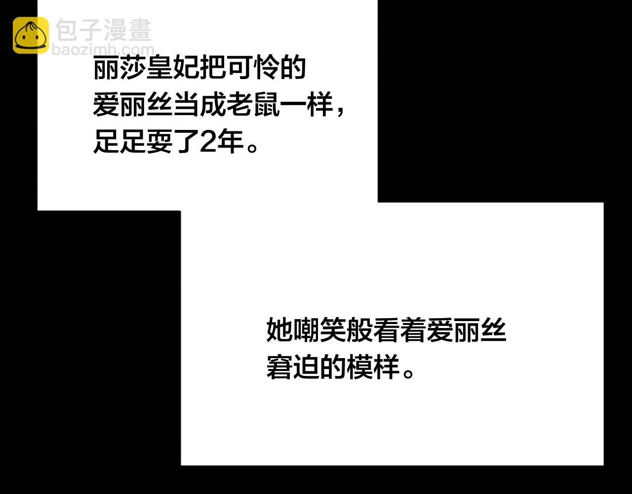 第3季 第4话 皇妃自杀133