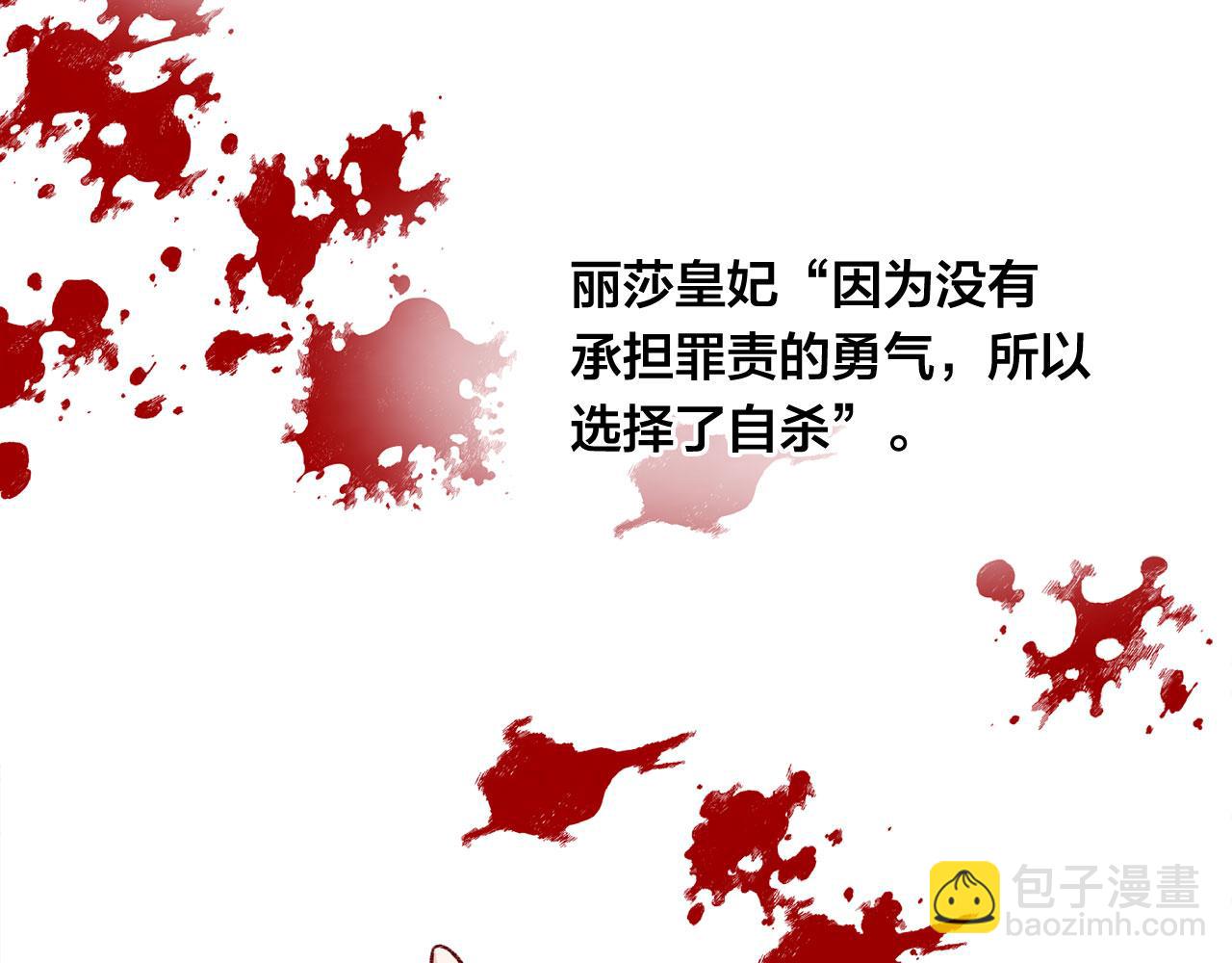 第3季 第4话 皇妃自杀138