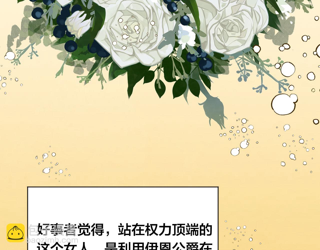 第3季 第4话 皇妃自杀152