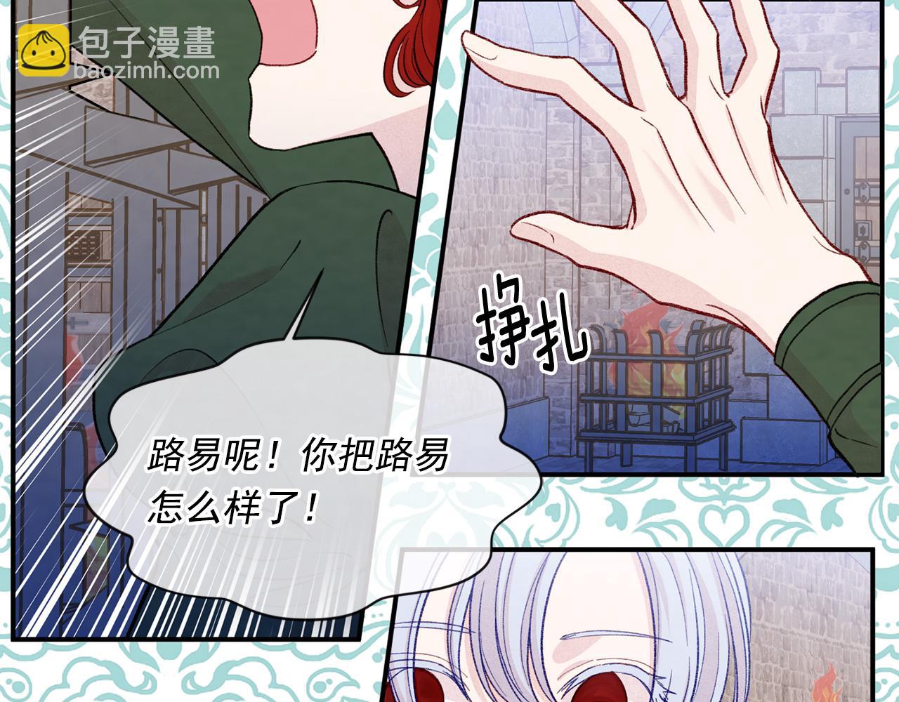 第3季 第4话 皇妃自杀54