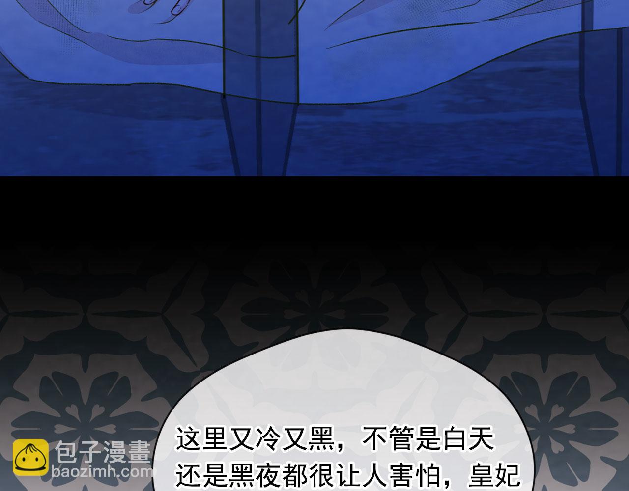 第3季 第4话 皇妃自杀62