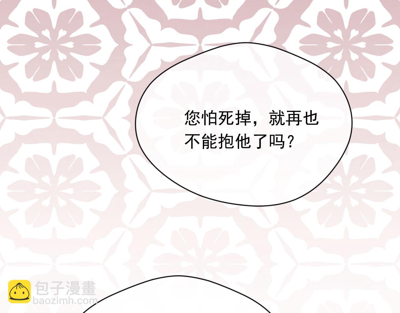 第3季 第4话 皇妃自杀66