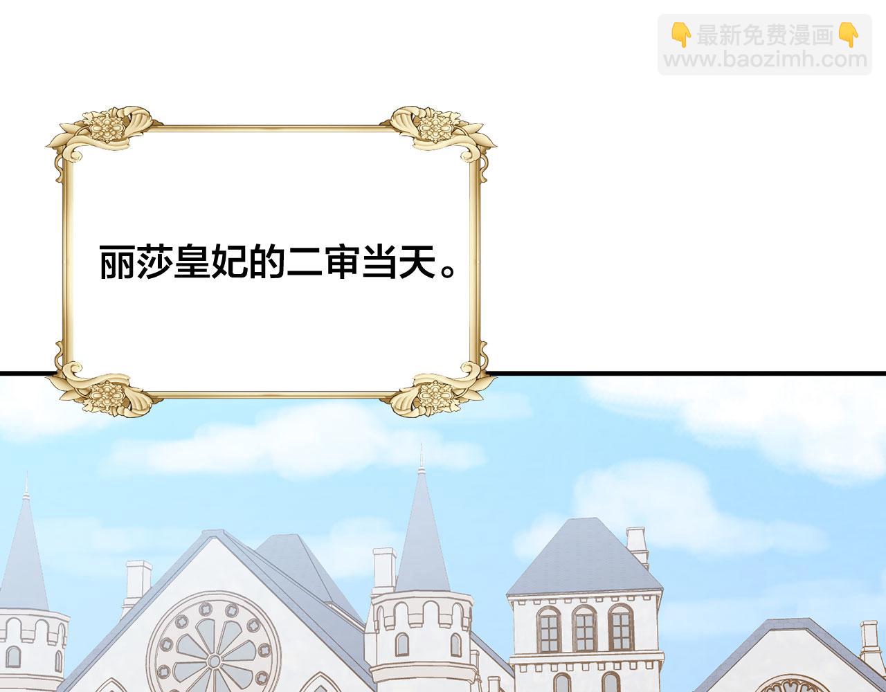 第3季 第4话 皇妃自杀7