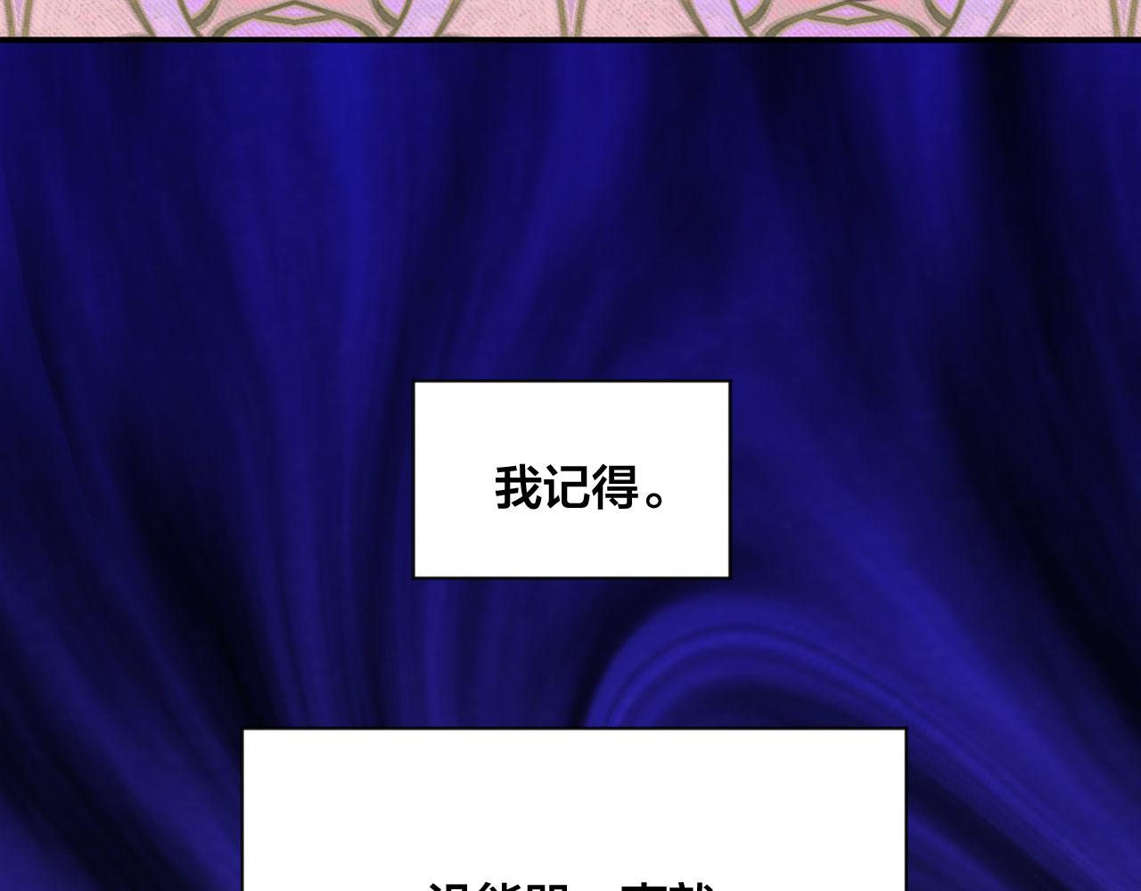 第3季 第4话 皇妃自杀76