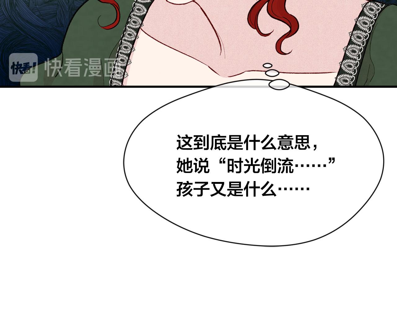 第3季 第4话 皇妃自杀86