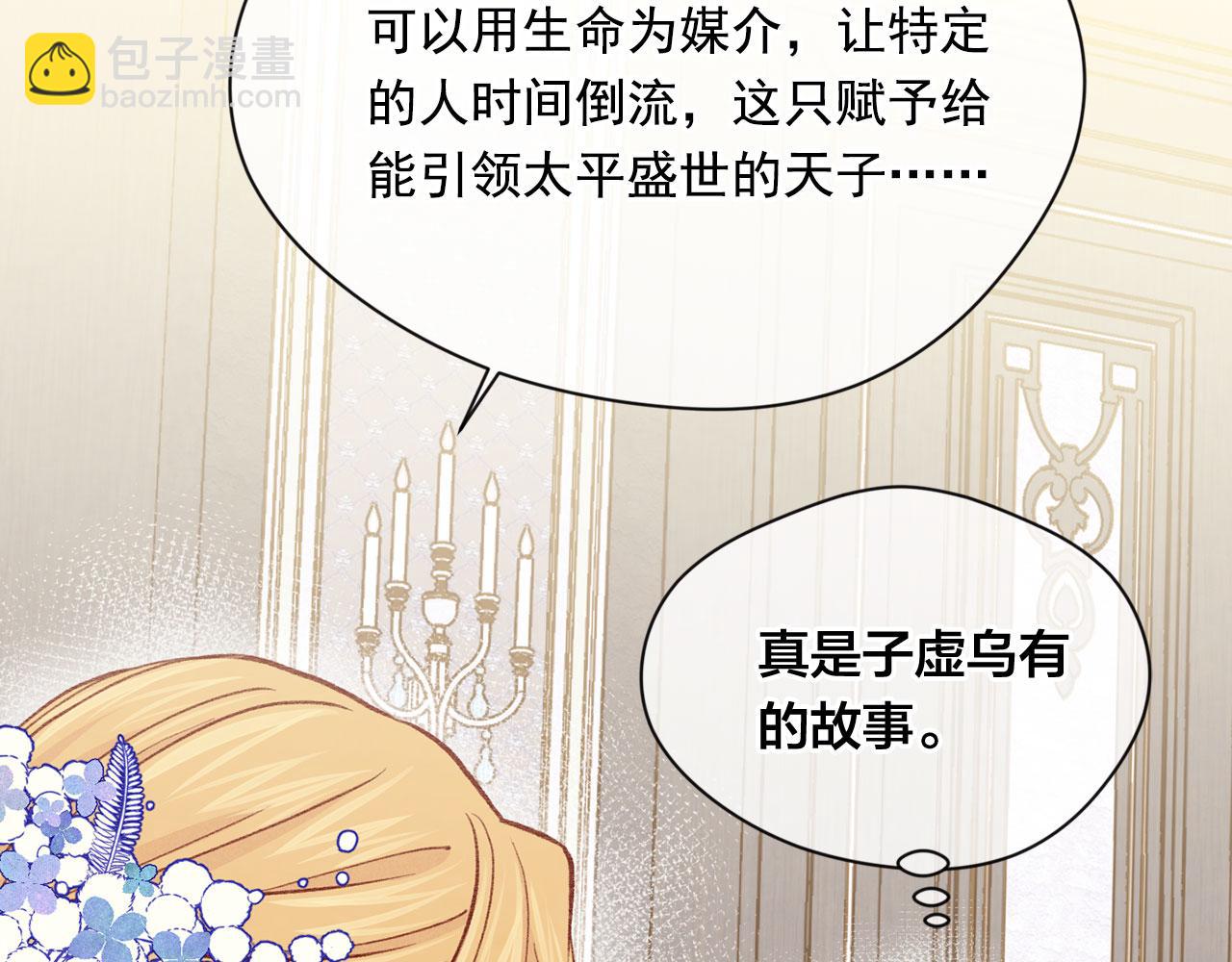 第3季 第4话 皇妃自杀91