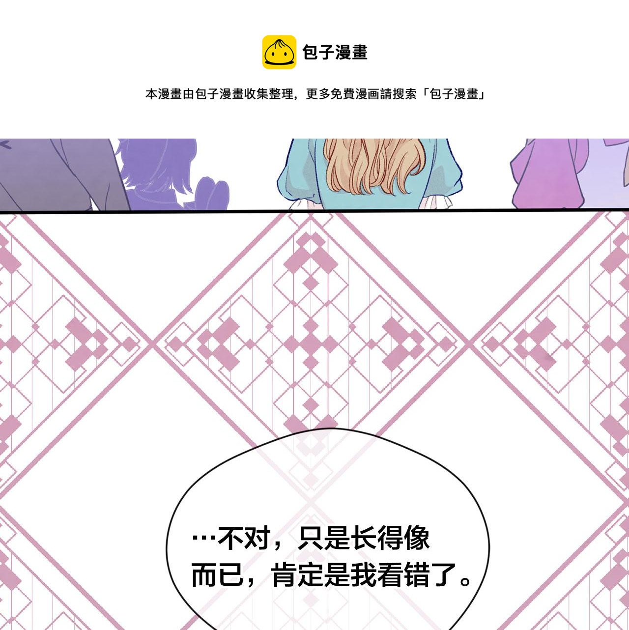 第3季 第5话 真心爱着的人116