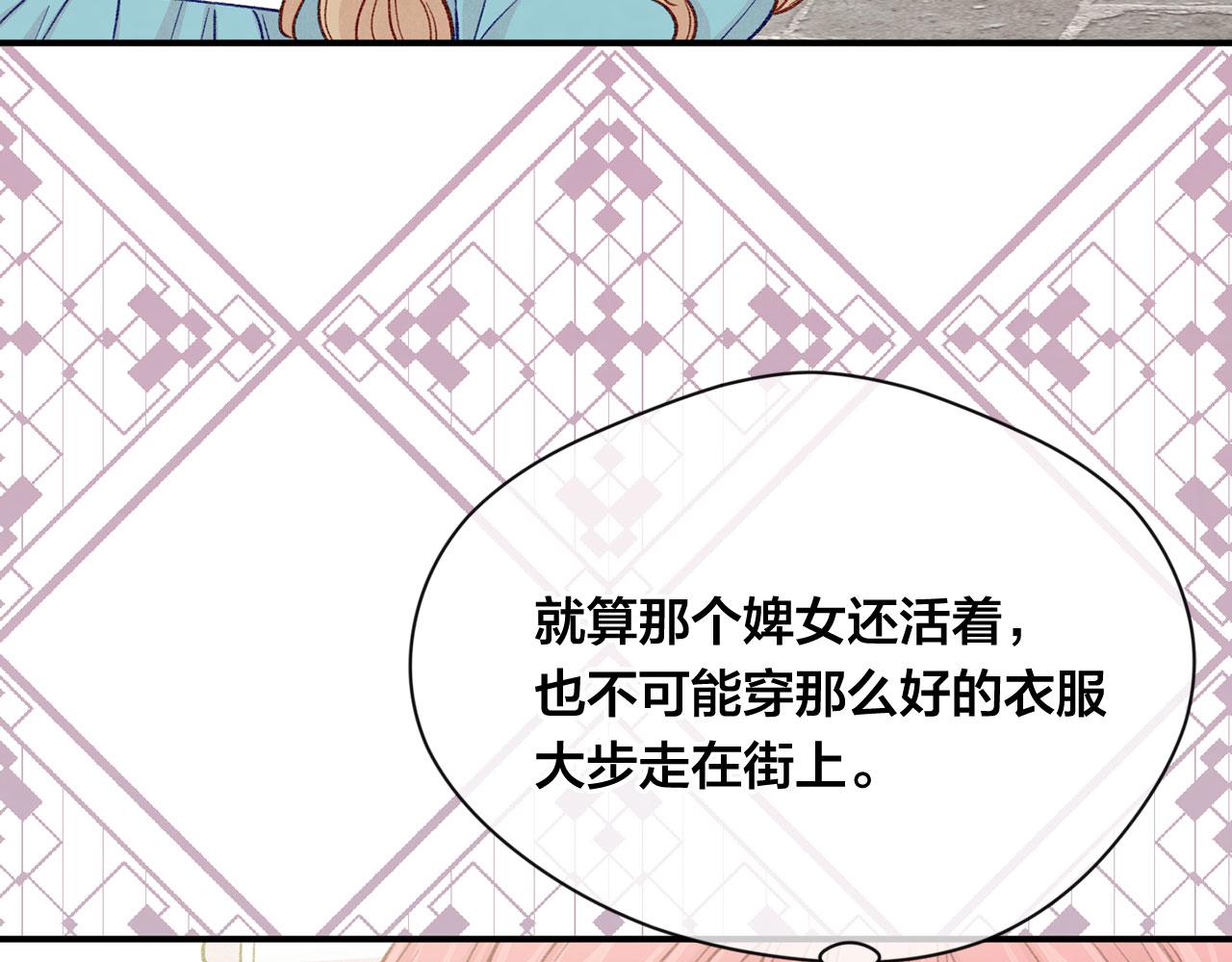 第3季 第5话 真心爱着的人118