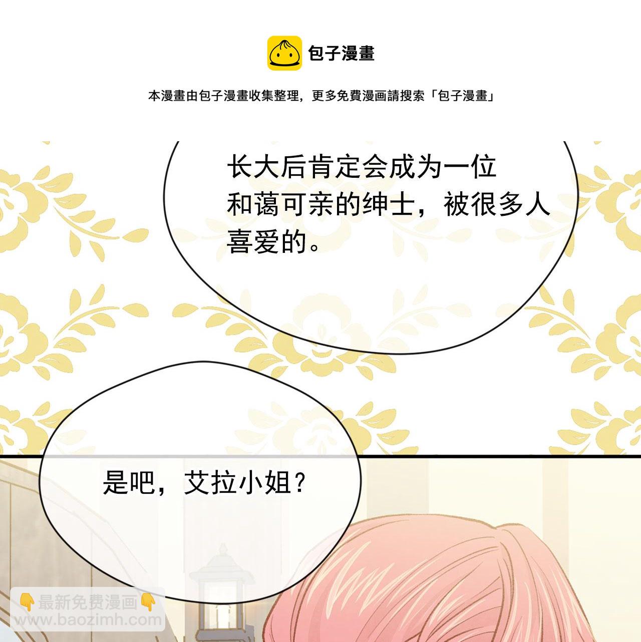 第3季 第5话 真心爱着的人12