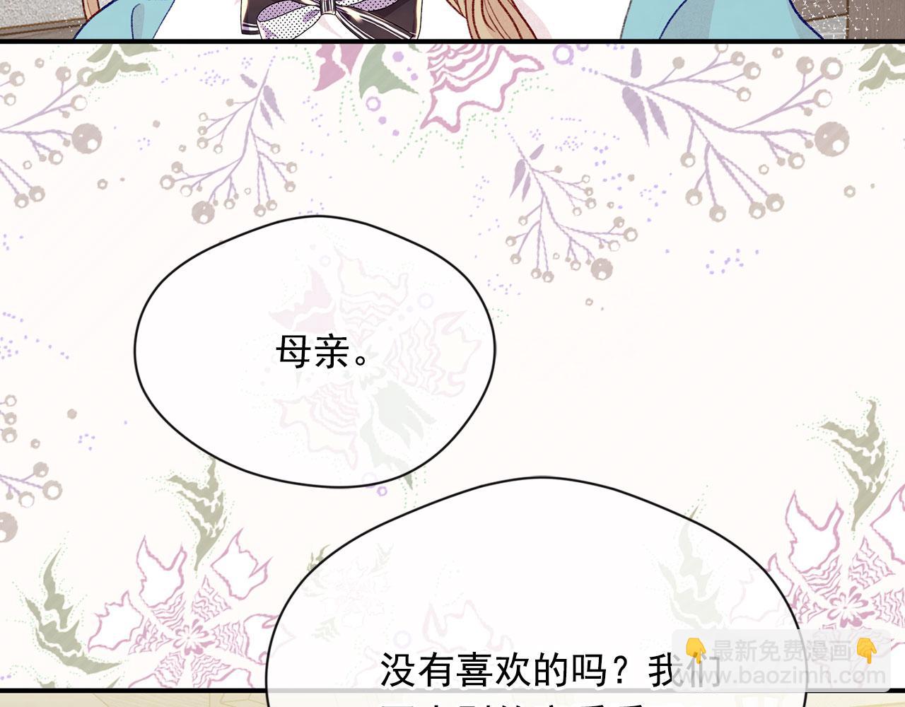 第3季 第5话 真心爱着的人127