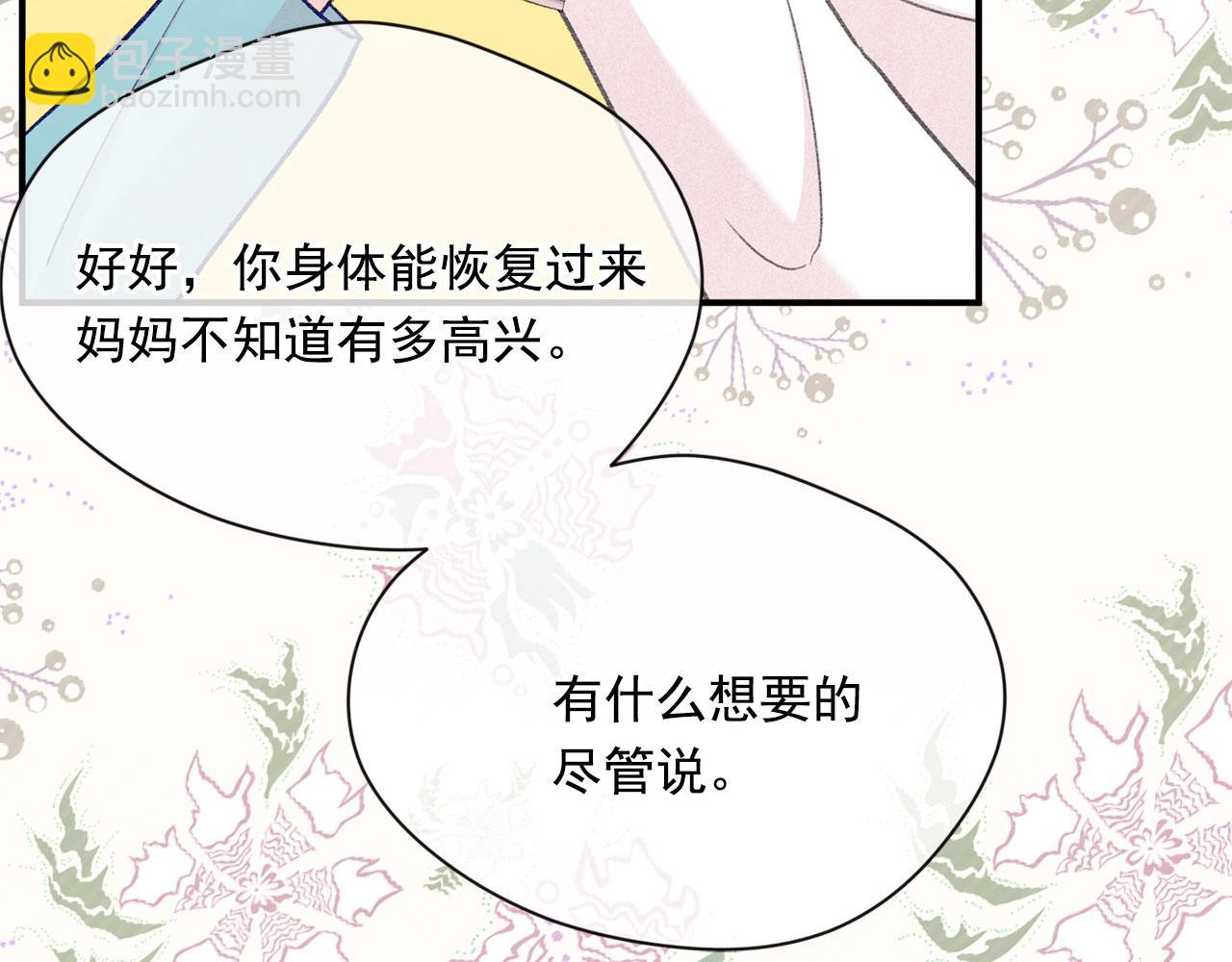 第3季 第5话 真心爱着的人131