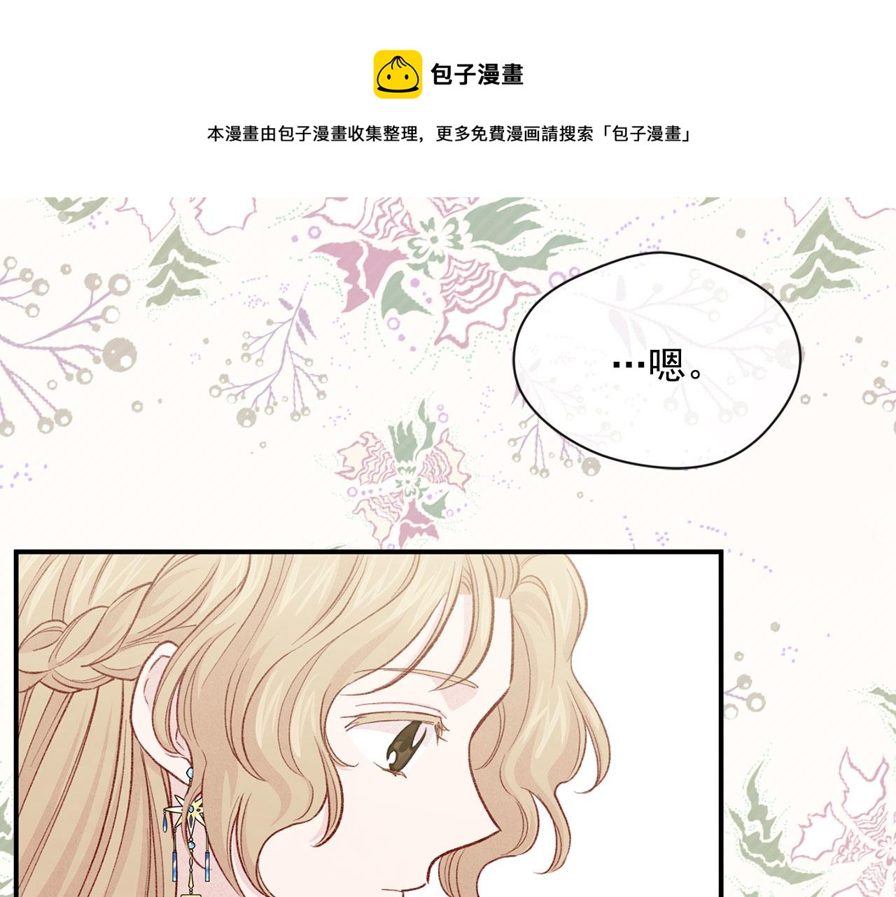 第3季 第5话 真心爱着的人132