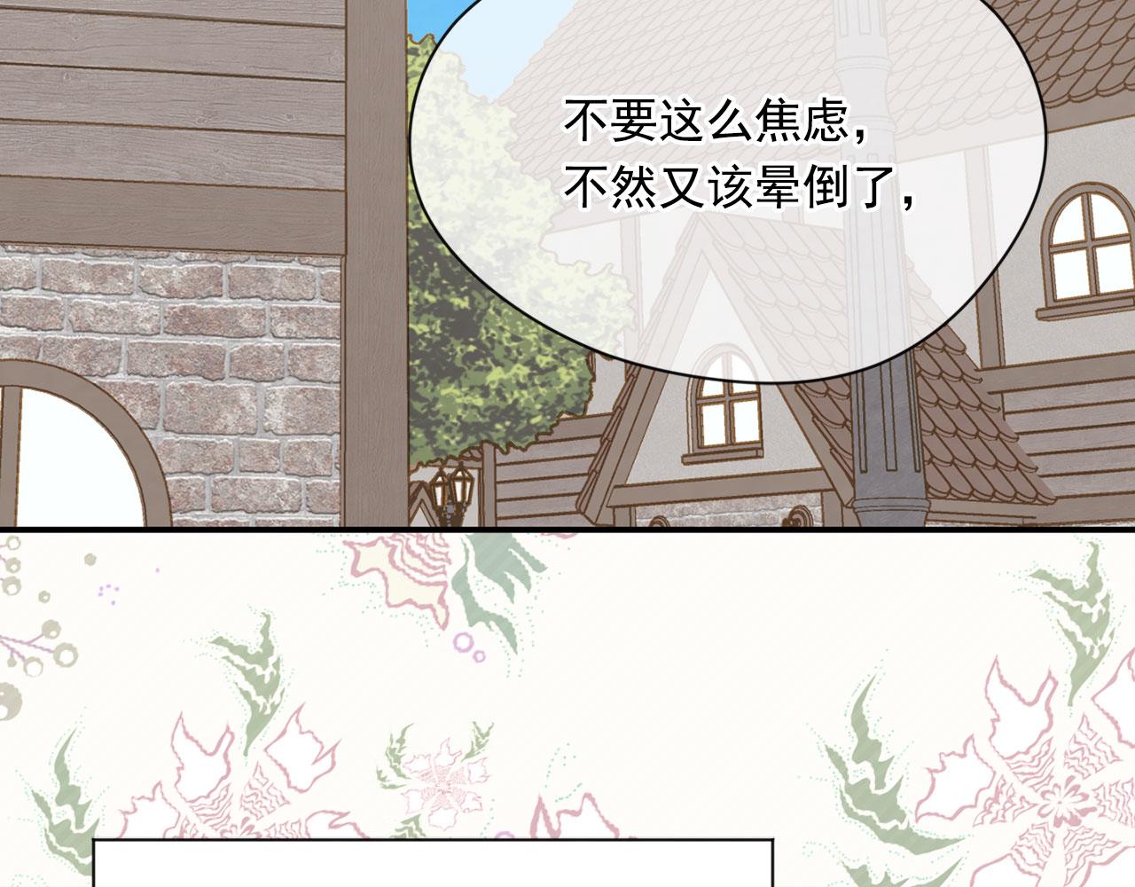 第3季 第5话 真心爱着的人135