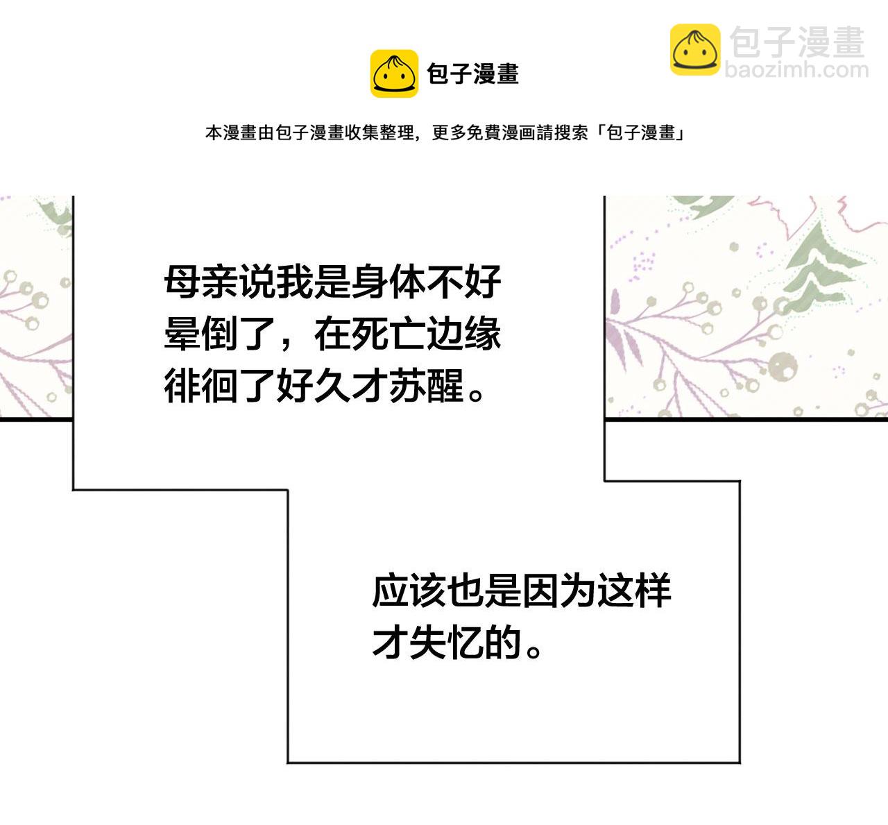 第3季 第5话 真心爱着的人136