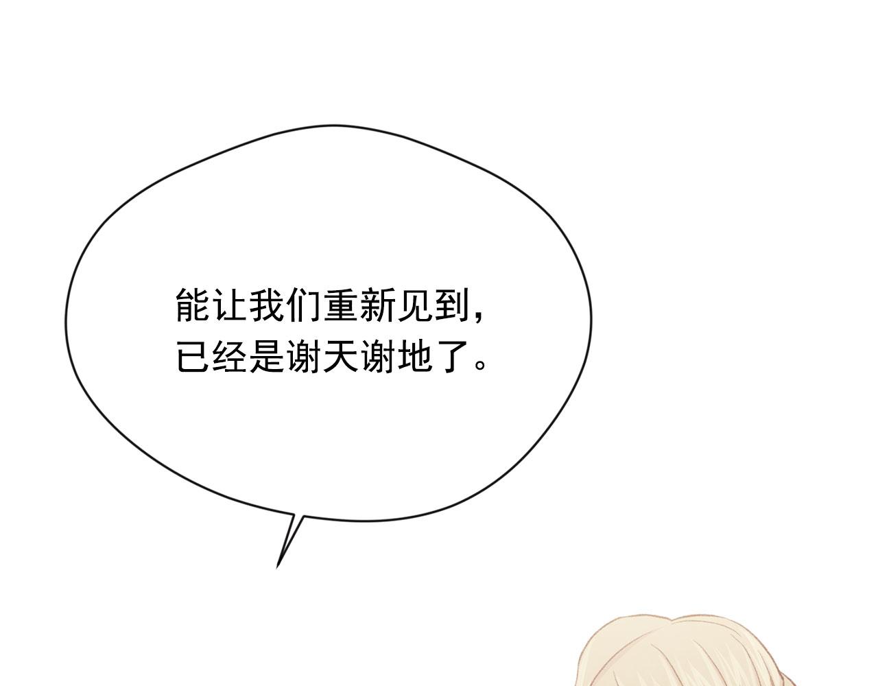 第3季 第5话 真心爱着的人137