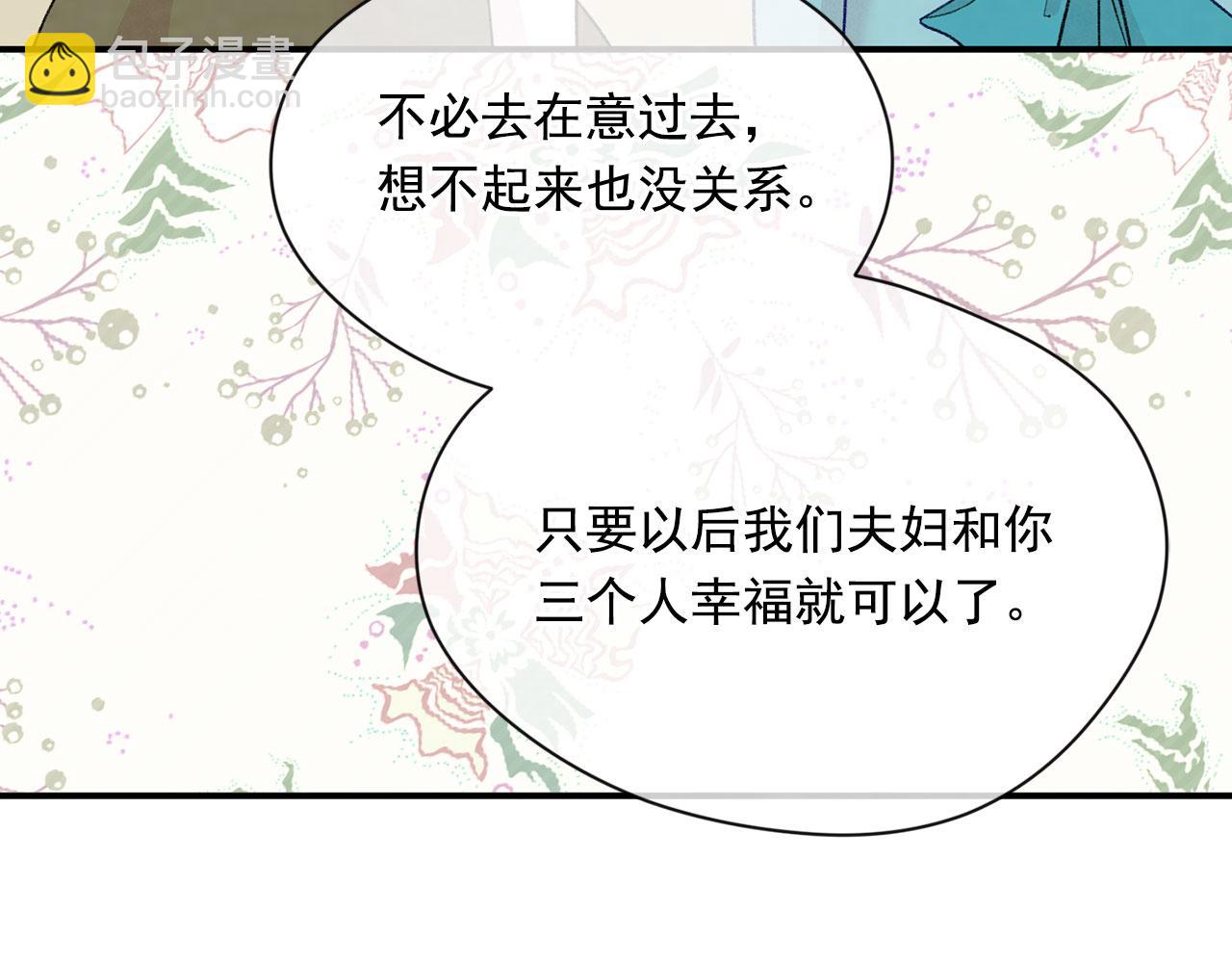 第3季 第5话 真心爱着的人139