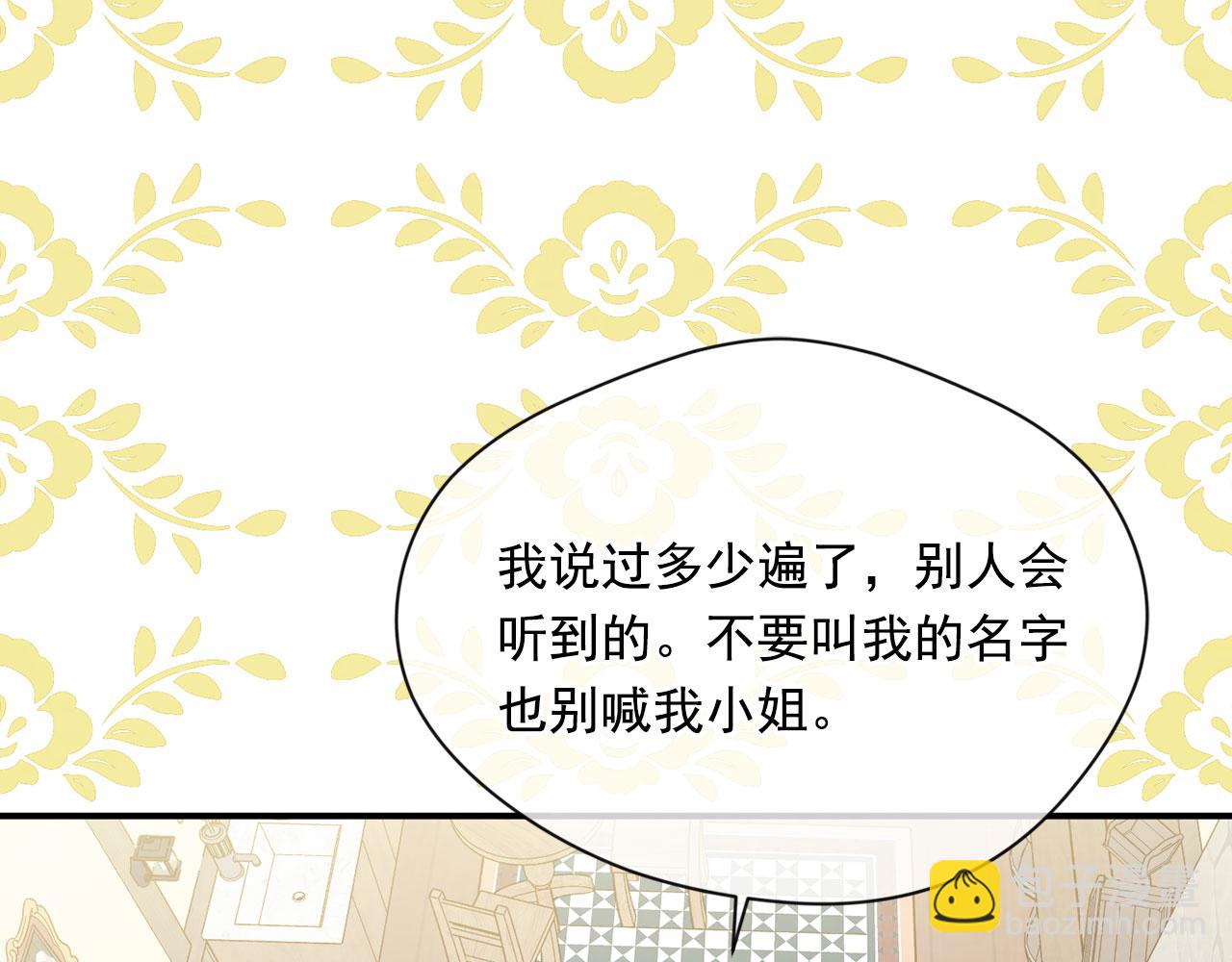 第3季 第5话 真心爱着的人14