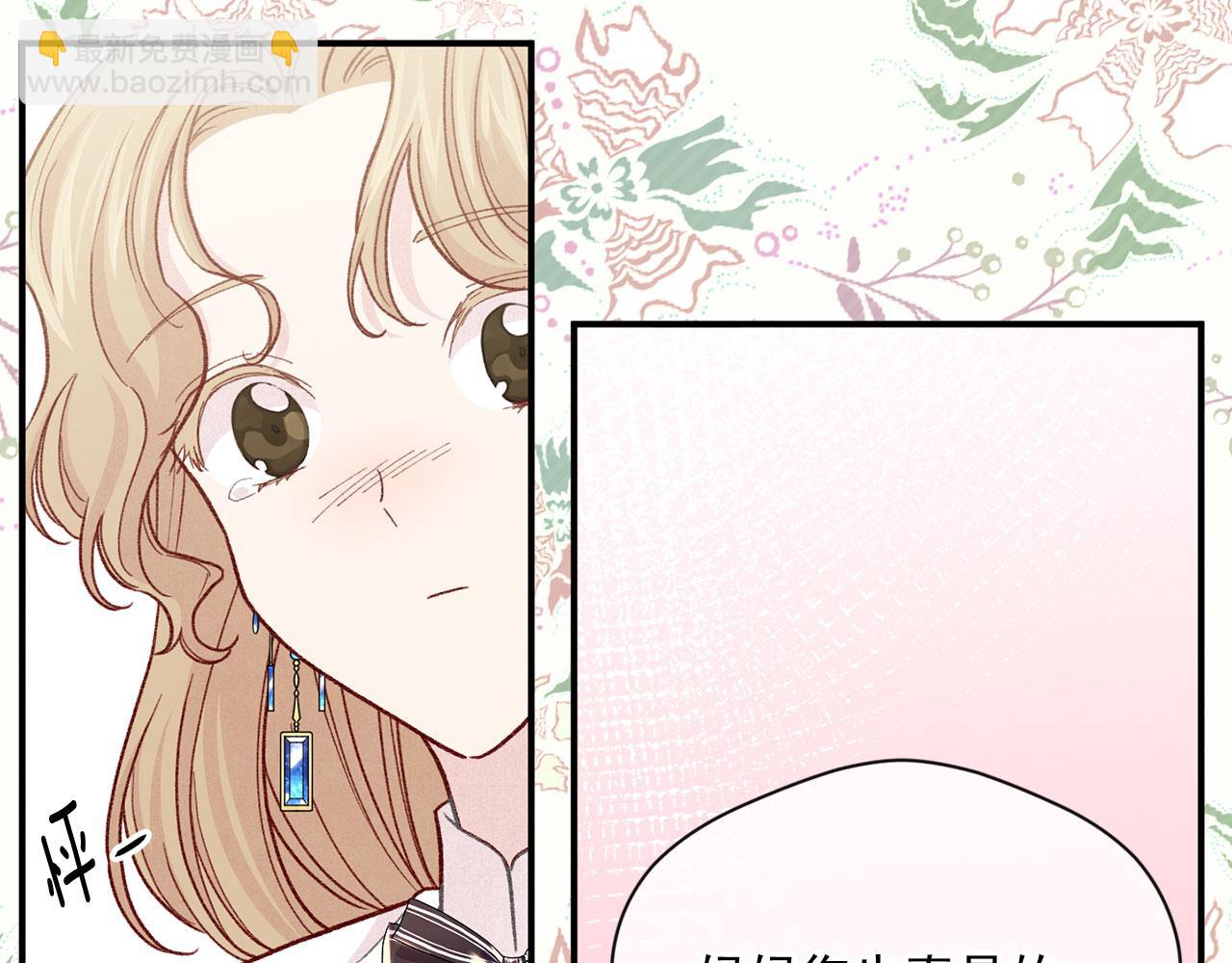 第3季 第5话 真心爱着的人142