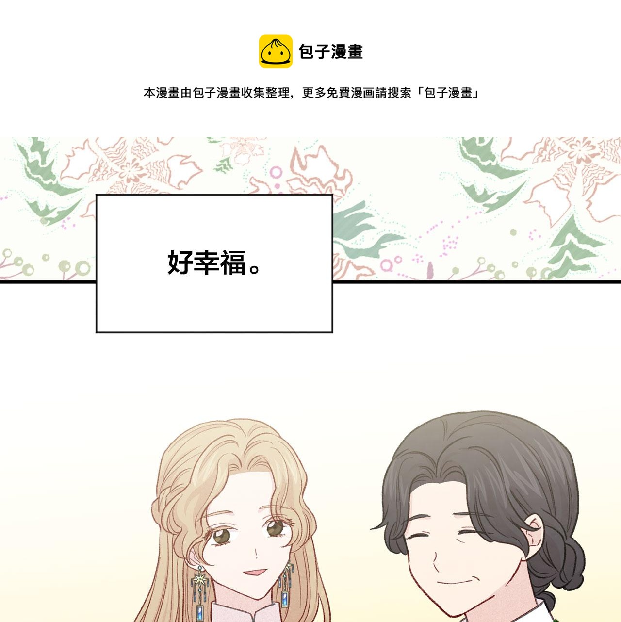 第3季 第5话 真心爱着的人144