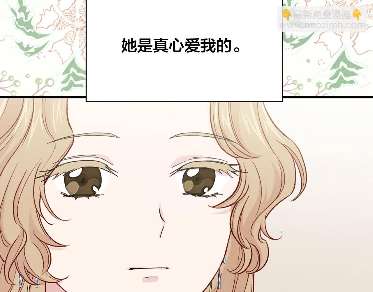 第3季 第5话 真心爱着的人146