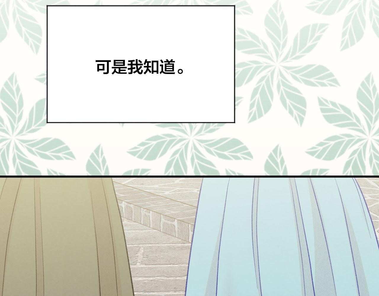 第3季 第5话 真心爱着的人149