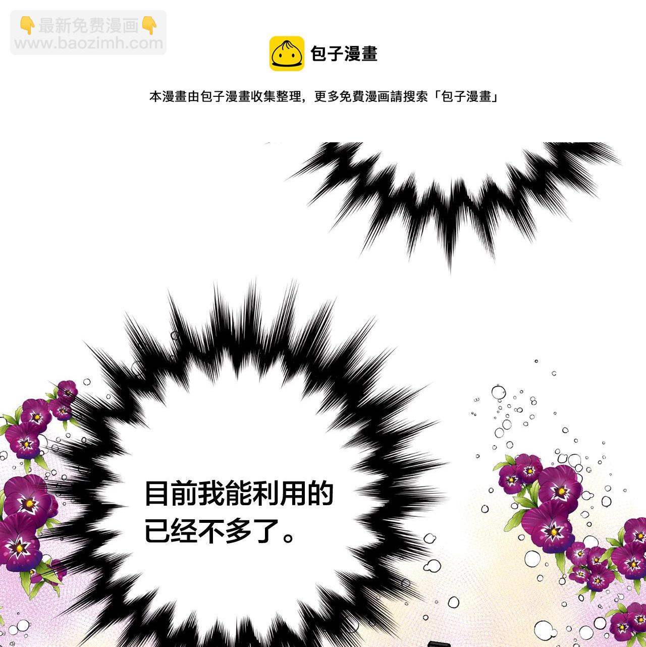 第3季 第5话 真心爱着的人32