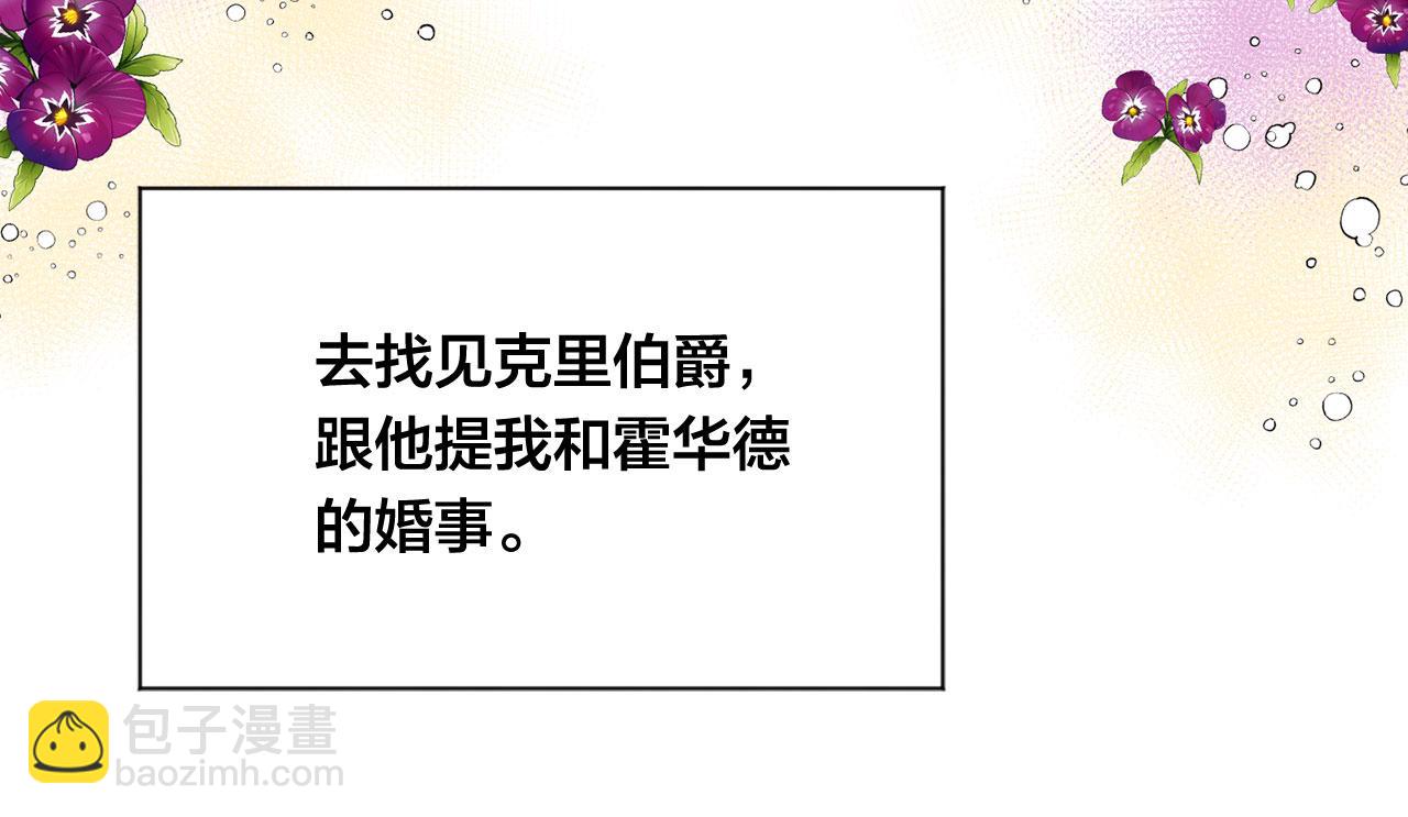 第3季 第5话 真心爱着的人35