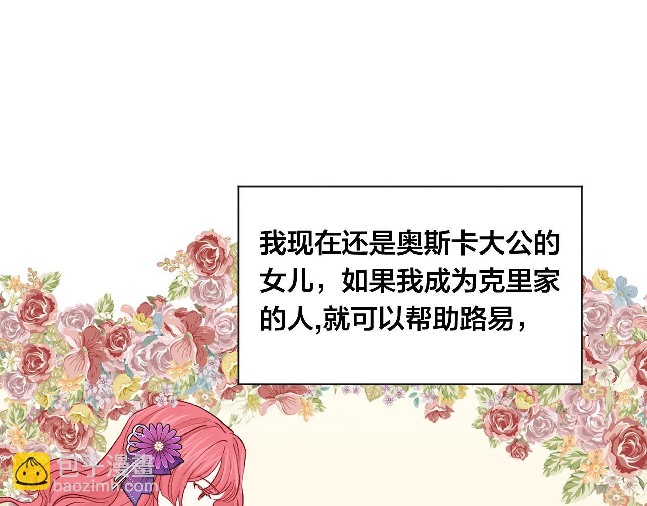第3季 第5话 真心爱着的人41