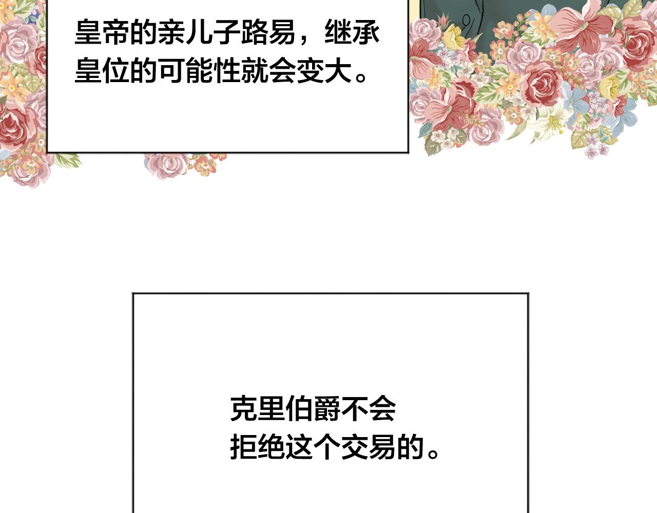第3季 第5话 真心爱着的人43