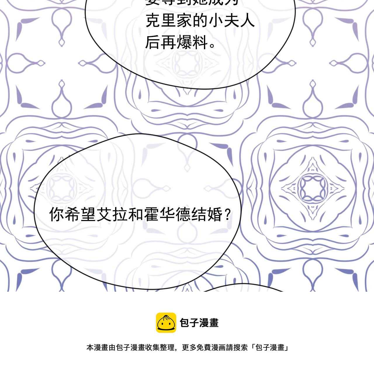 第3季 第5话 真心爱着的人76