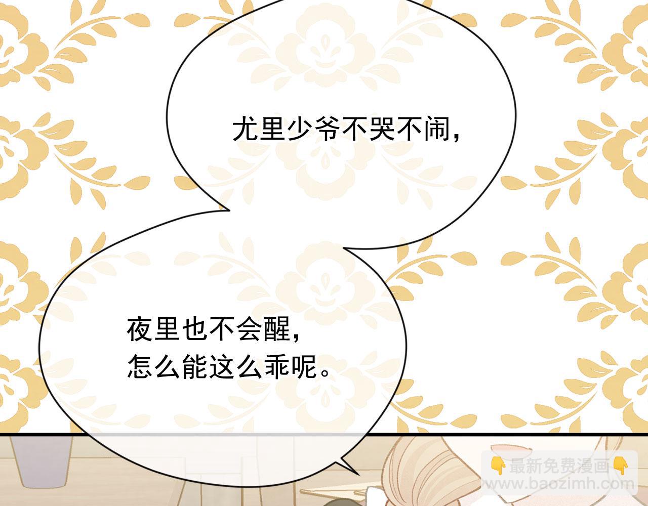 第3季 第5话 真心爱着的人9
