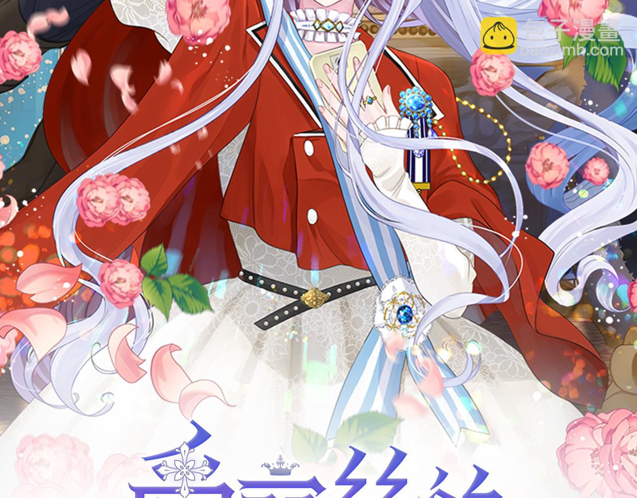 第3季 第6话 结婚礼物1