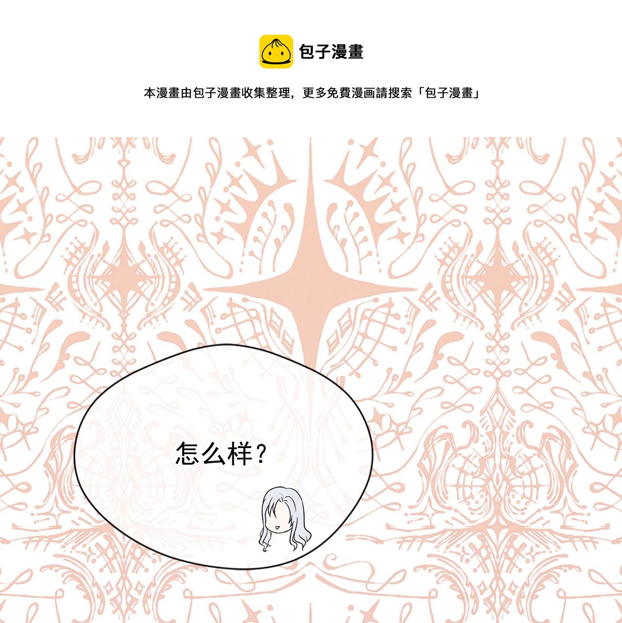 第3季 第6话 结婚礼物104