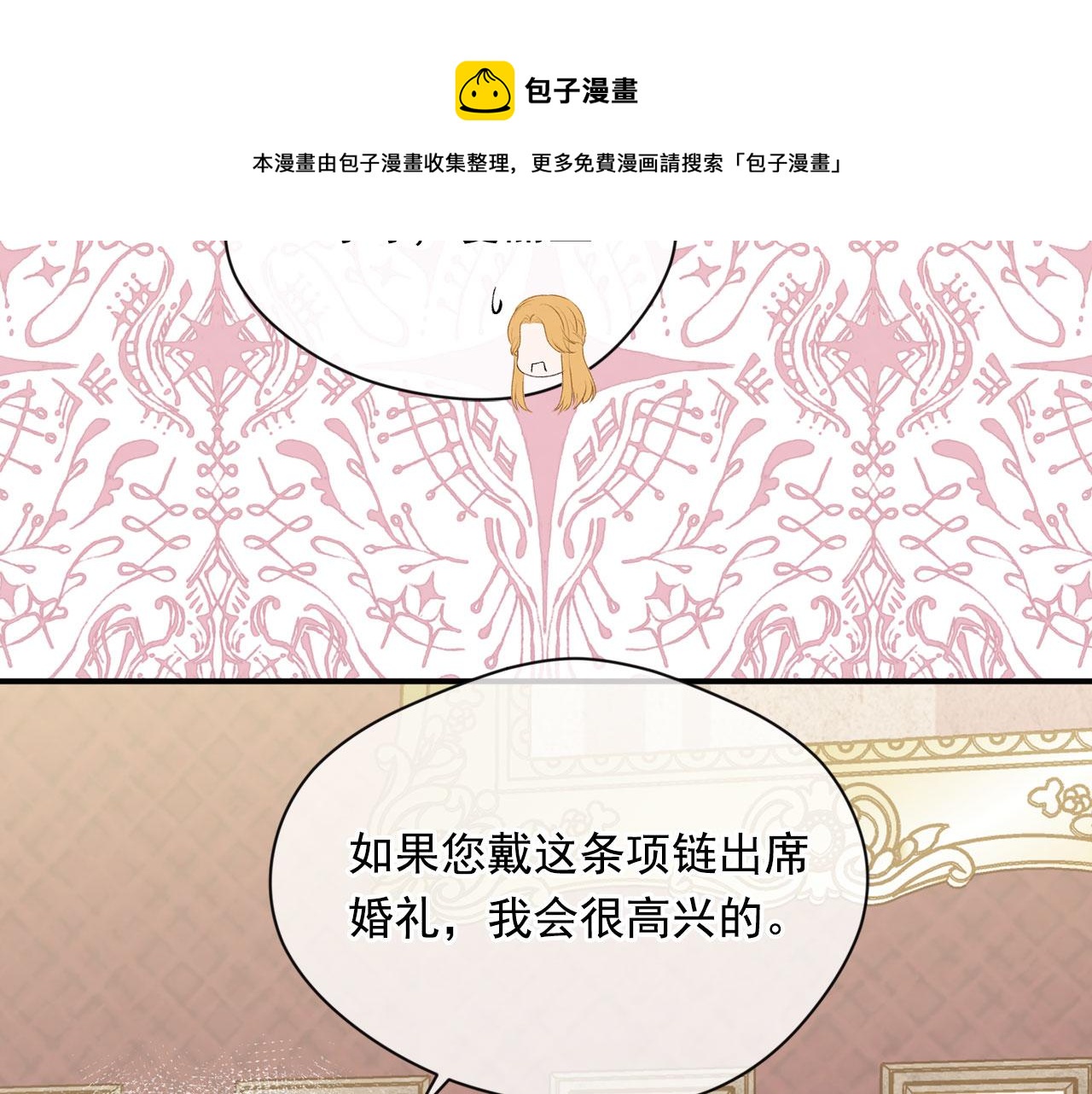 第3季 第6话 结婚礼物108