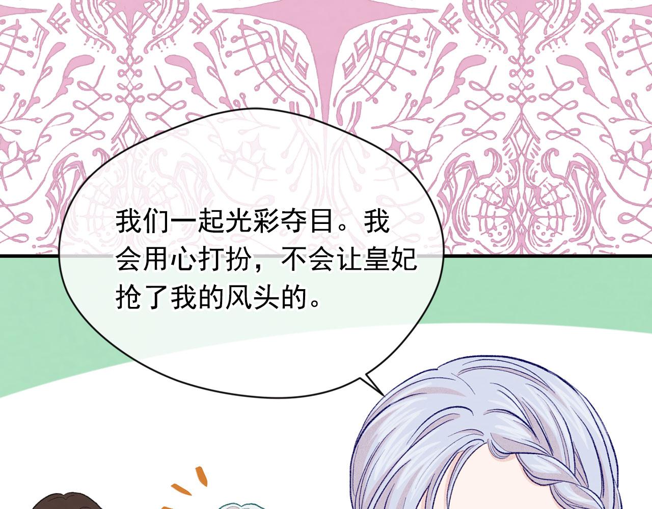 第3季 第6话 结婚礼物111