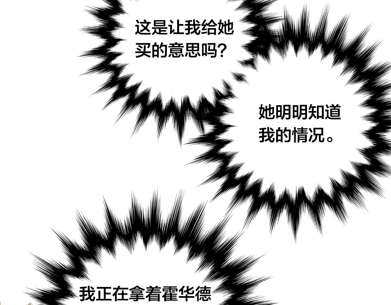 第3季 第6话 结婚礼物122