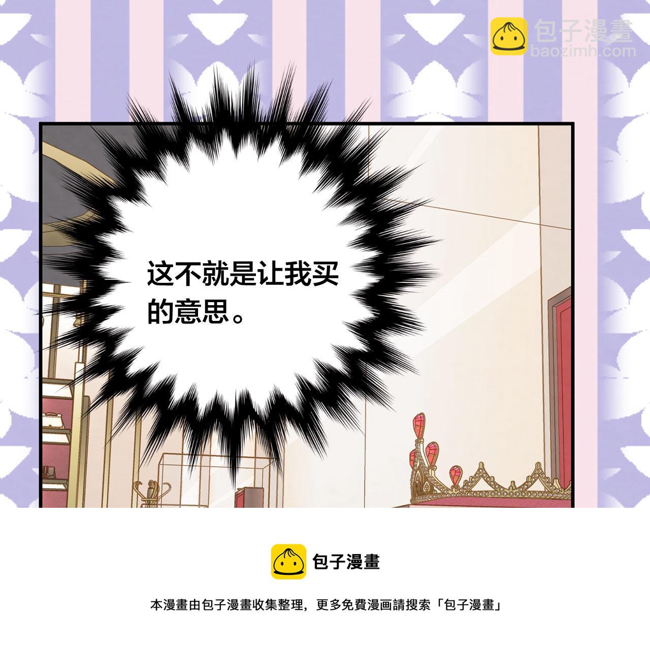 第3季 第6话 结婚礼物128