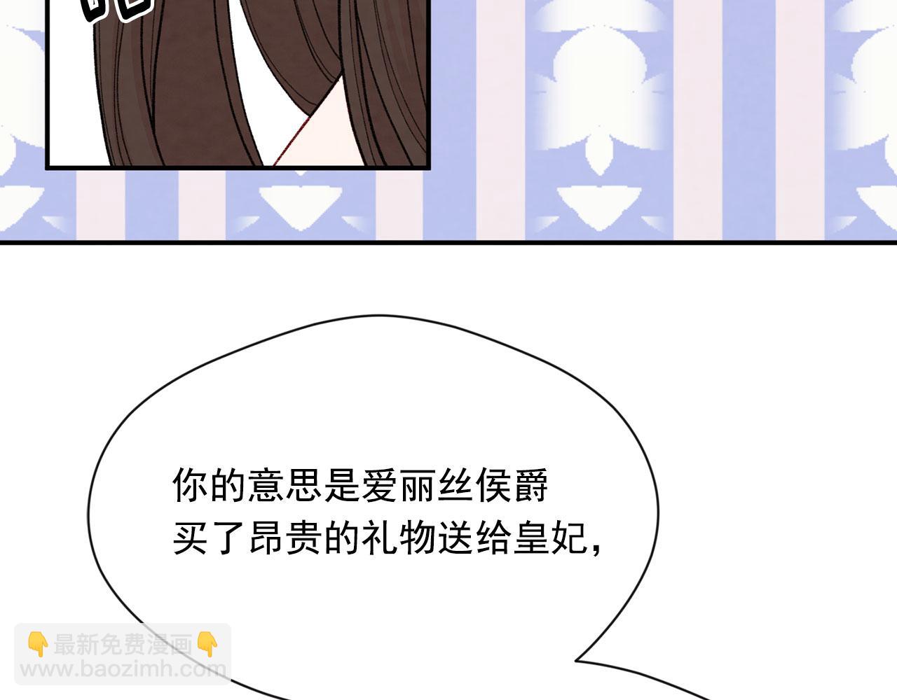 第3季 第6话 结婚礼物134