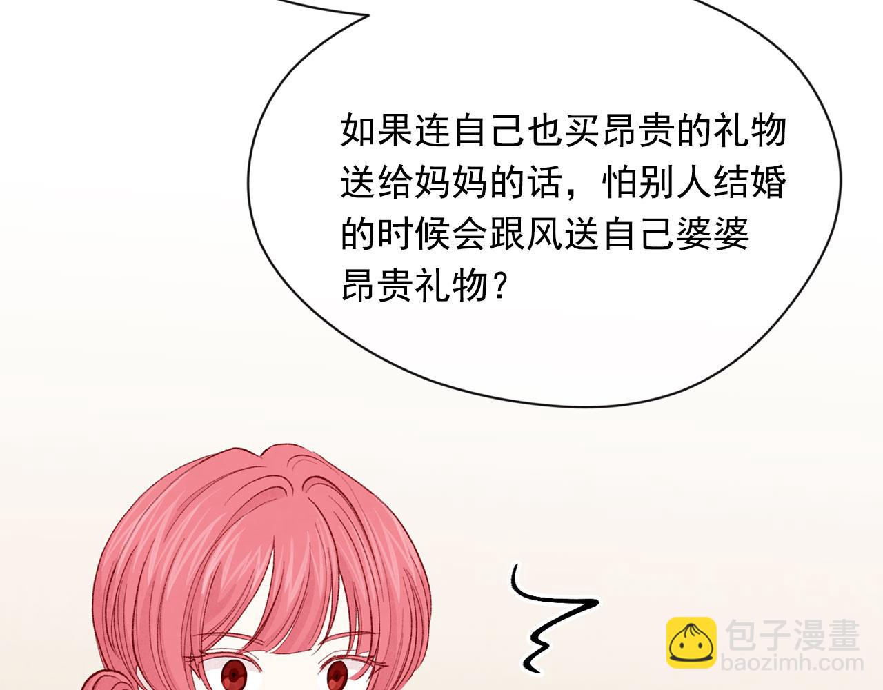 第3季 第6话 结婚礼物135