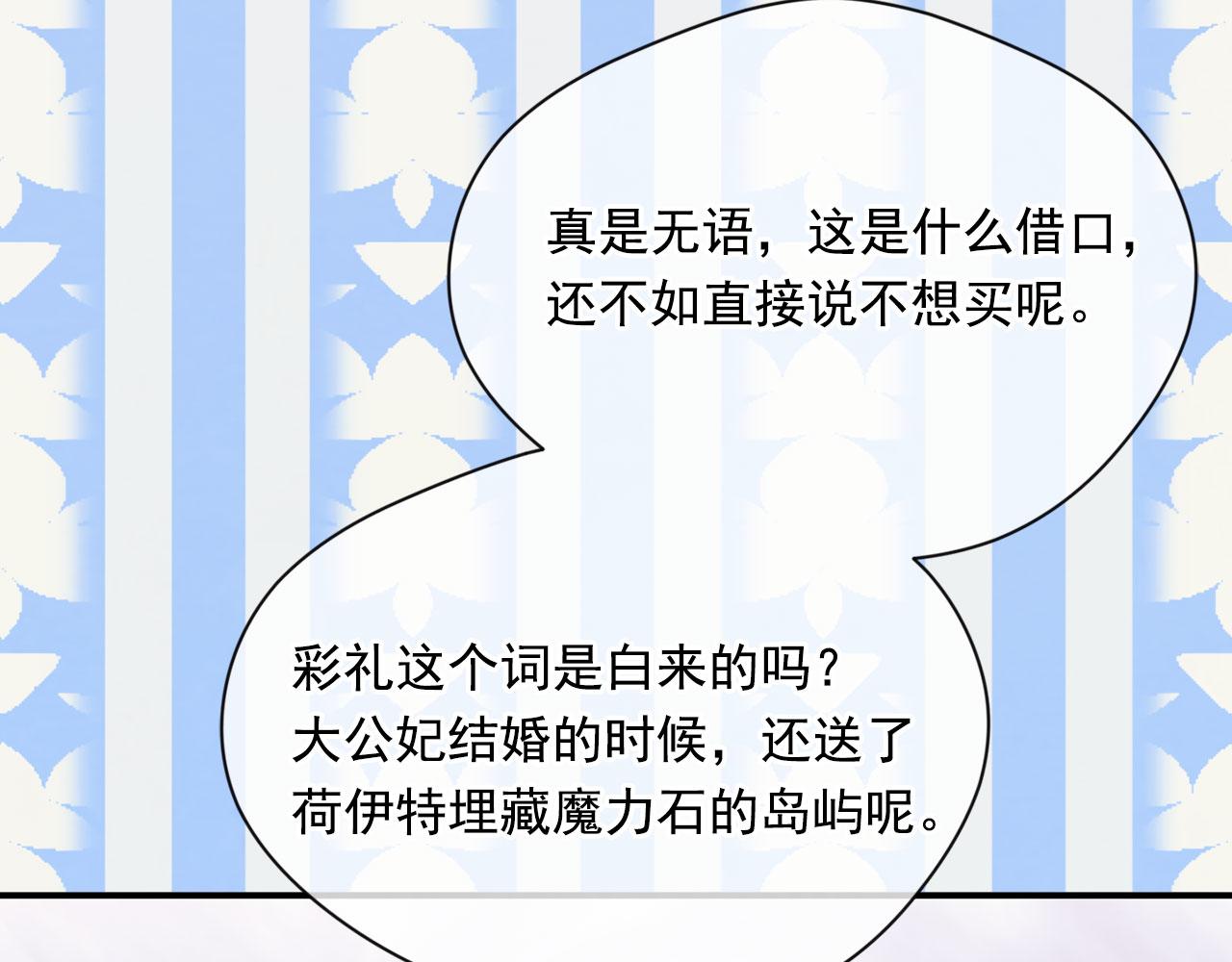 第3季 第6话 结婚礼物137
