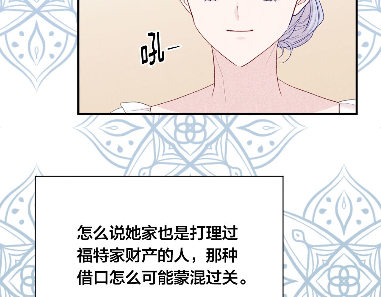 第3季 第6话 结婚礼物141