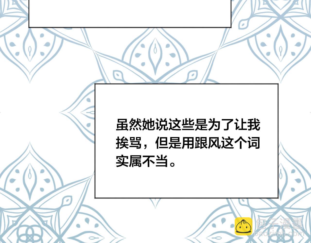 第3季 第6话 结婚礼物142